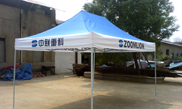 中聯重科定點定制廣告帳篷 選天霸