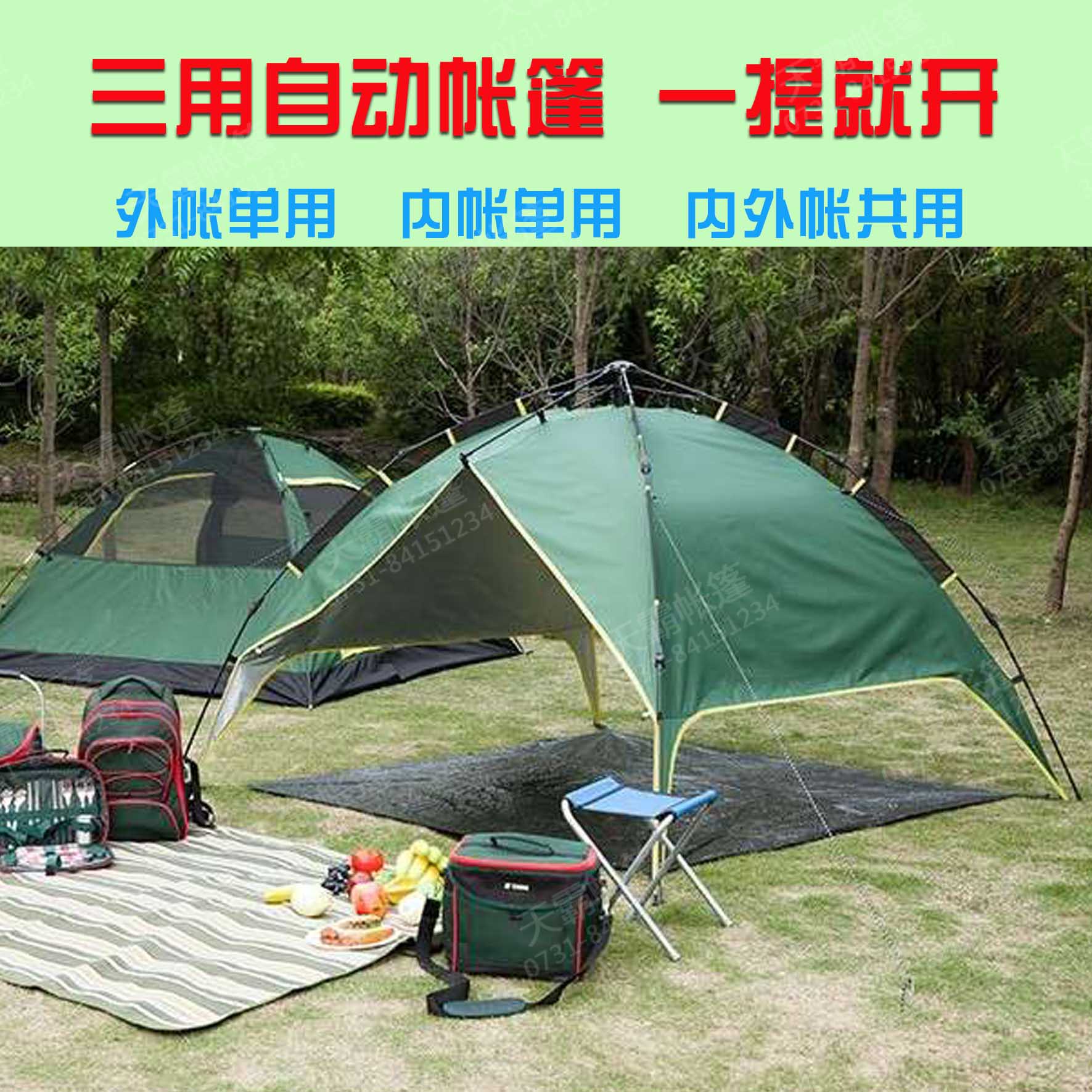 四人三用自動旅游帳篷