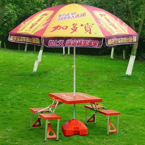 彩色印刷太陽(yáng)傘+折疊桌椅