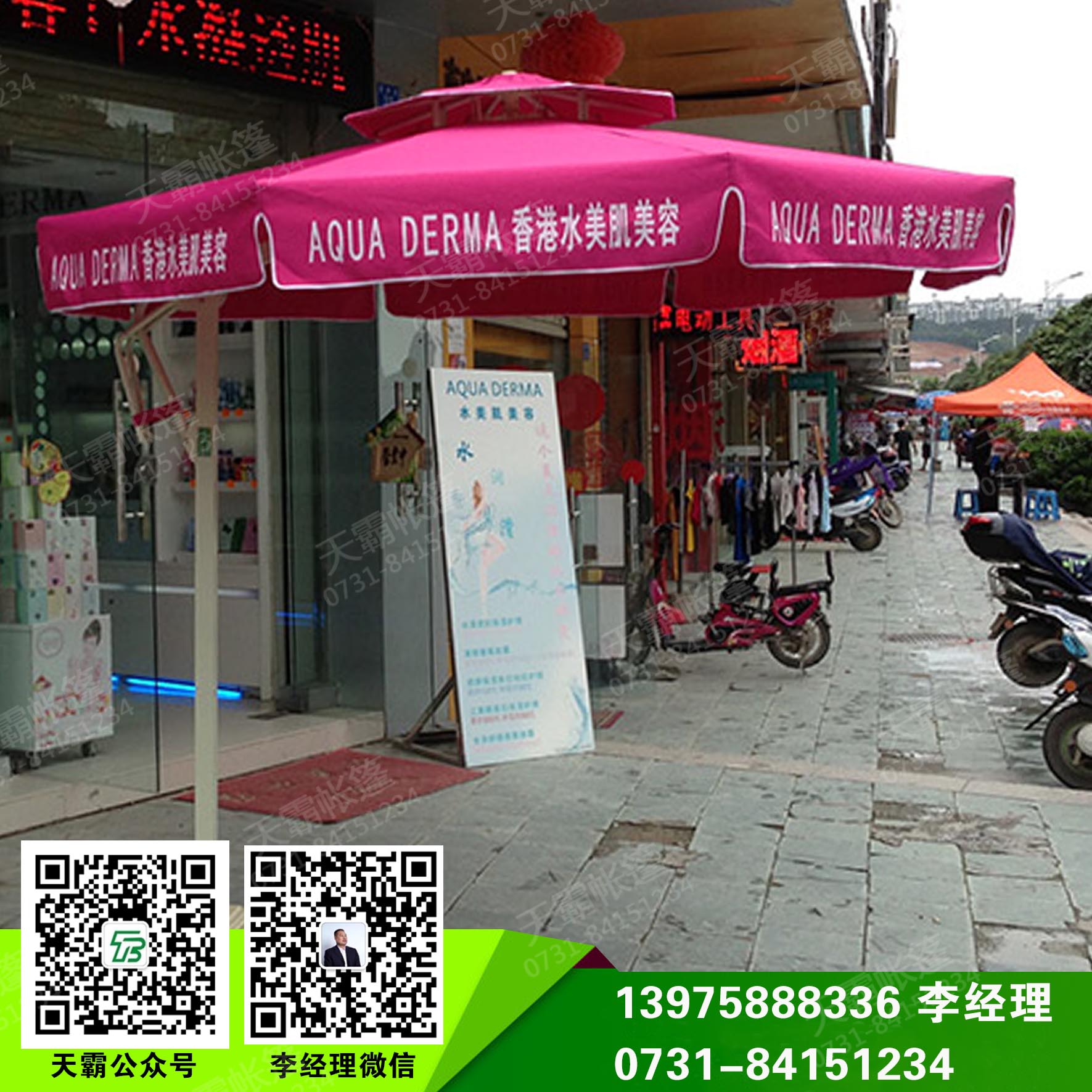 圓形側(cè)立傘