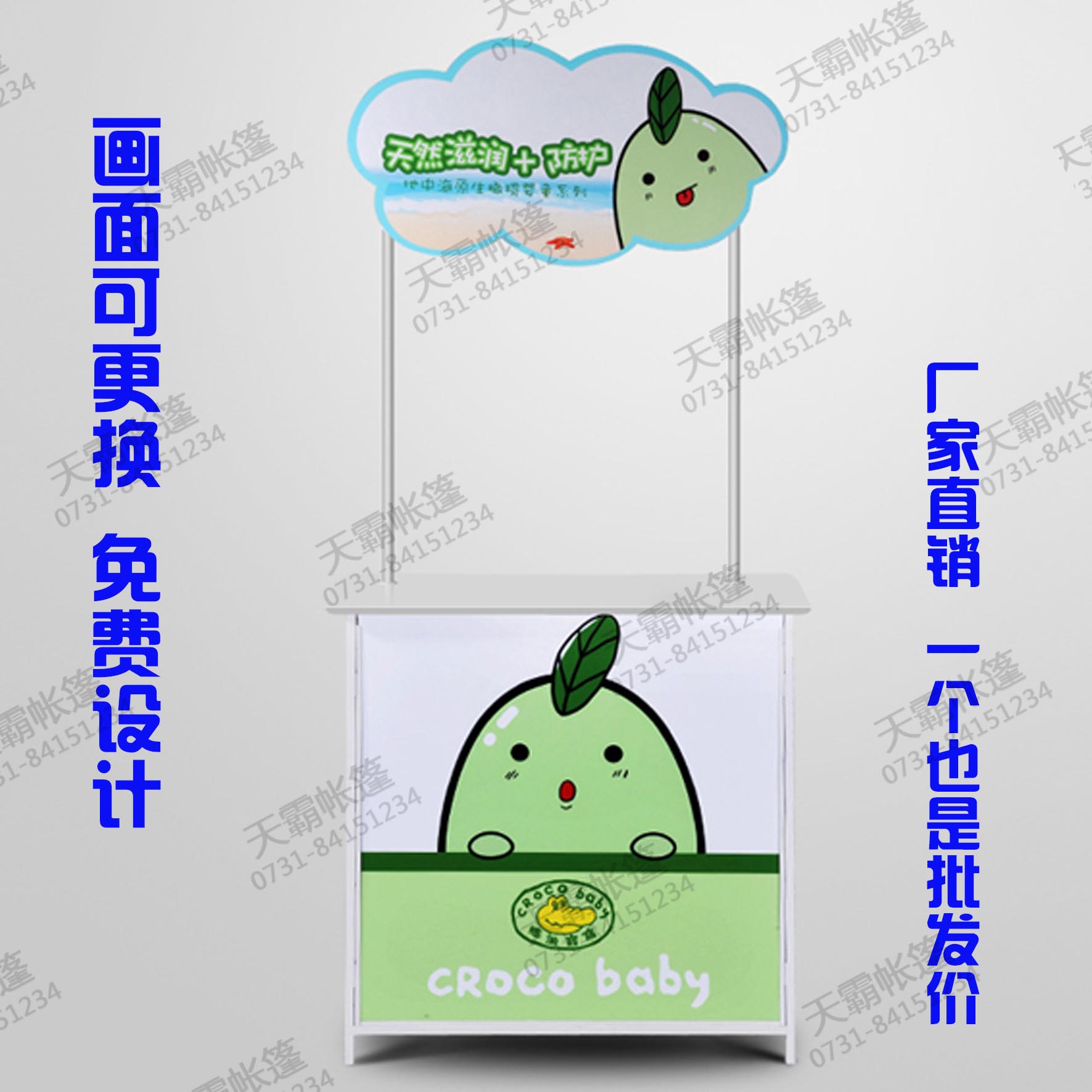 鐵框促銷臺(tái)