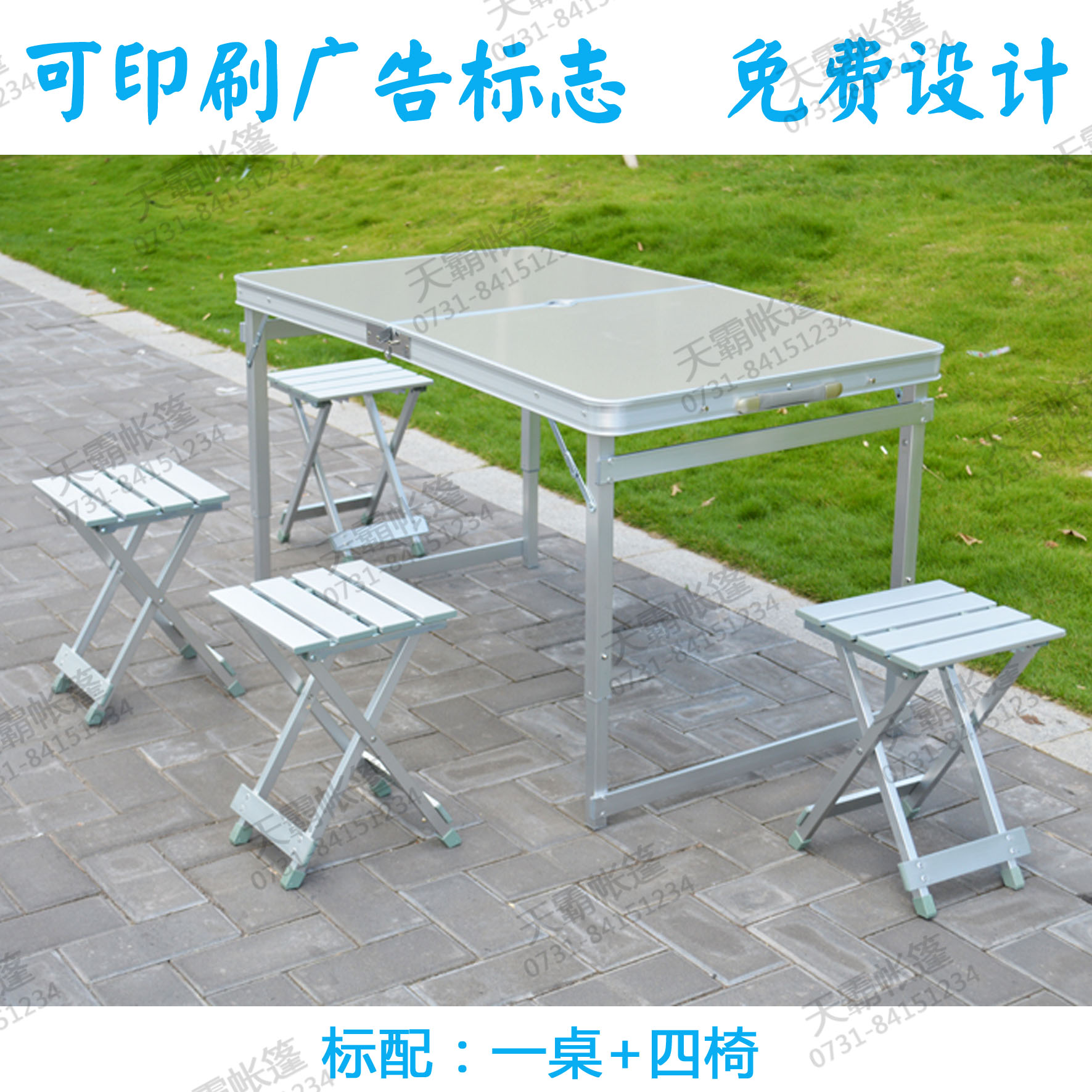 方腳對(duì)折桌