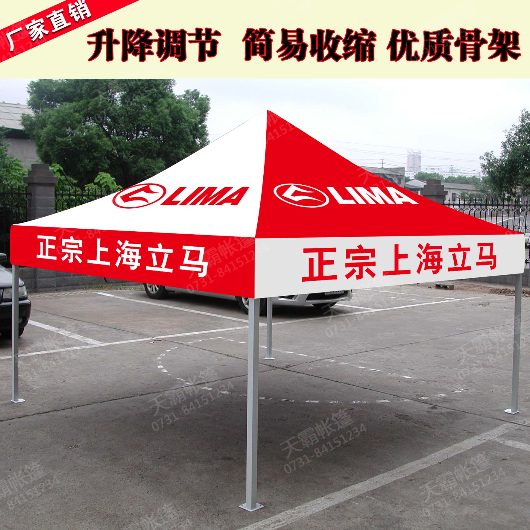 吊邊與頂布顏色錯開廣告帳篷