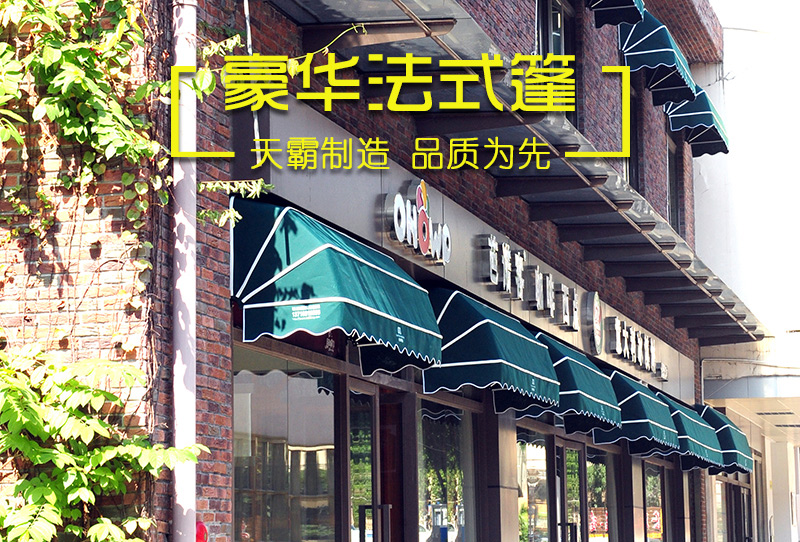 怎么挑選適合自己店鋪的遮陽(yáng)篷？