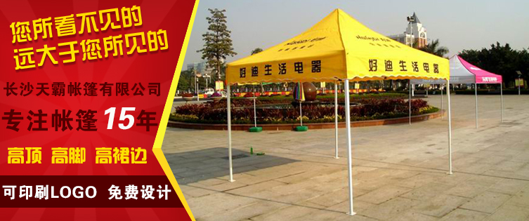 廣告帳篷的好處多，促銷(xiāo)活動(dòng)一定要購(gòu)買(mǎi)！