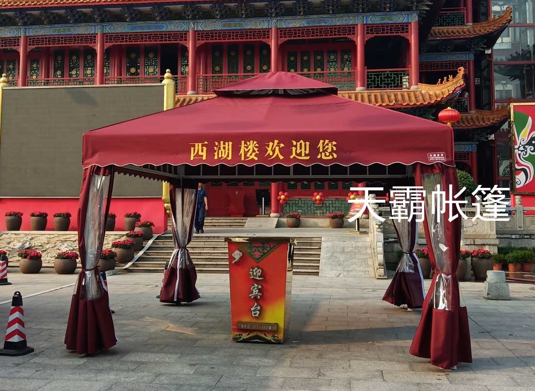 迎賓處不知道買什么帳篷搭配好？來看看西湖樓迎賓帳篷